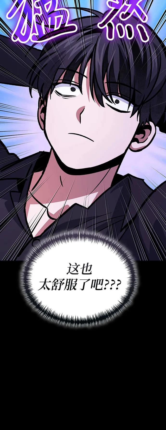 第94话-伪治疗师的生存法则-14hoek/saesong-i,Nayen（第33张）