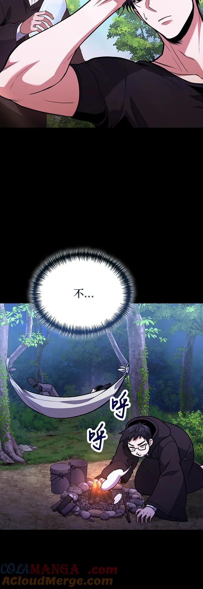 第94话-伪治疗师的生存法则-14hoek/saesong-i,Nayen（第31张）