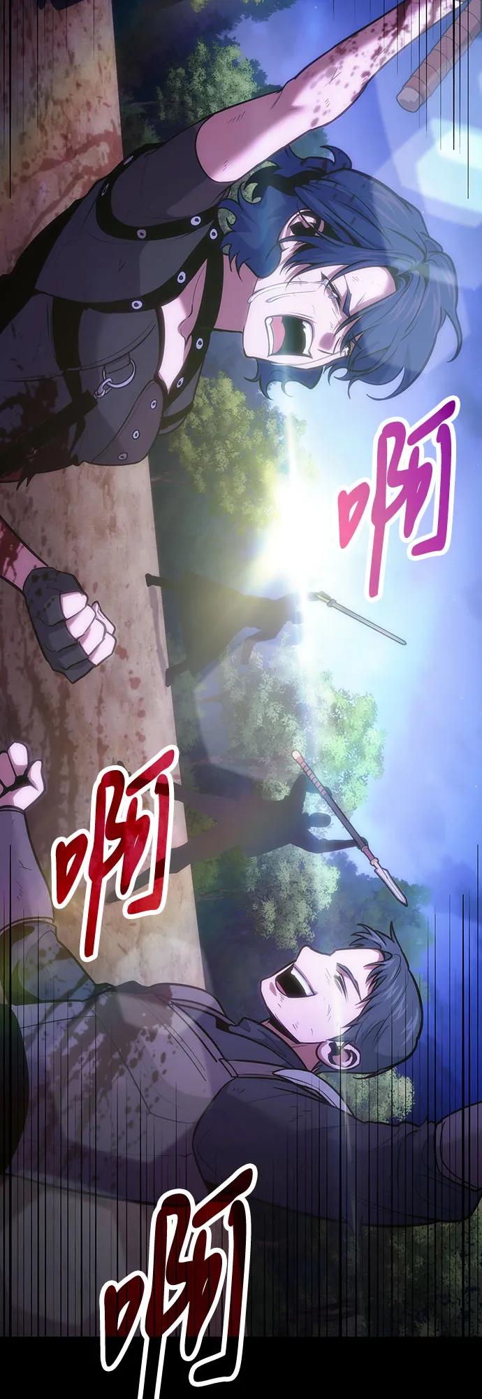 第94话-伪治疗师的生存法则-14hoek/saesong-i,Nayen（第9张）