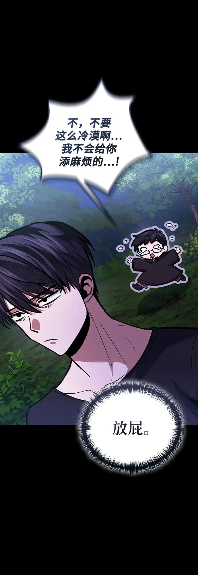 第94话-伪治疗师的生存法则-14hoek/saesong-i,Nayen（第27张）