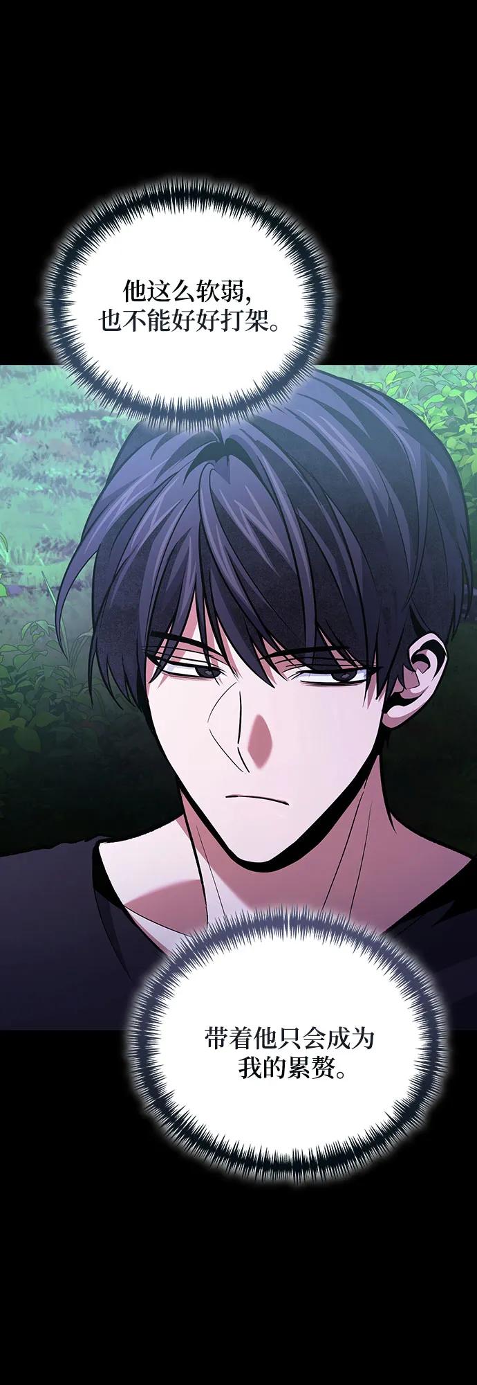第94话-伪治疗师的生存法则-14hoek/saesong-i,Nayen（第29张）