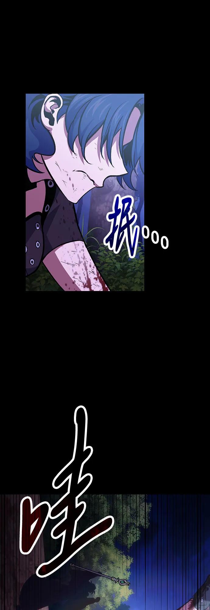 第94话-伪治疗师的生存法则-14hoek/saesong-i,Nayen（第8张）
