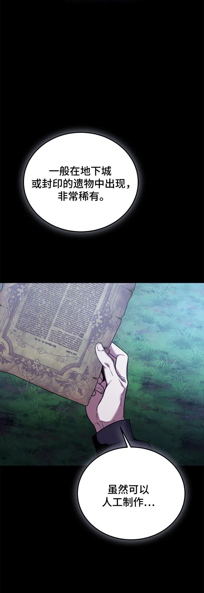 第95话-伪治疗师的生存法则-14hoek/saesong-i,Nayen（第3张）