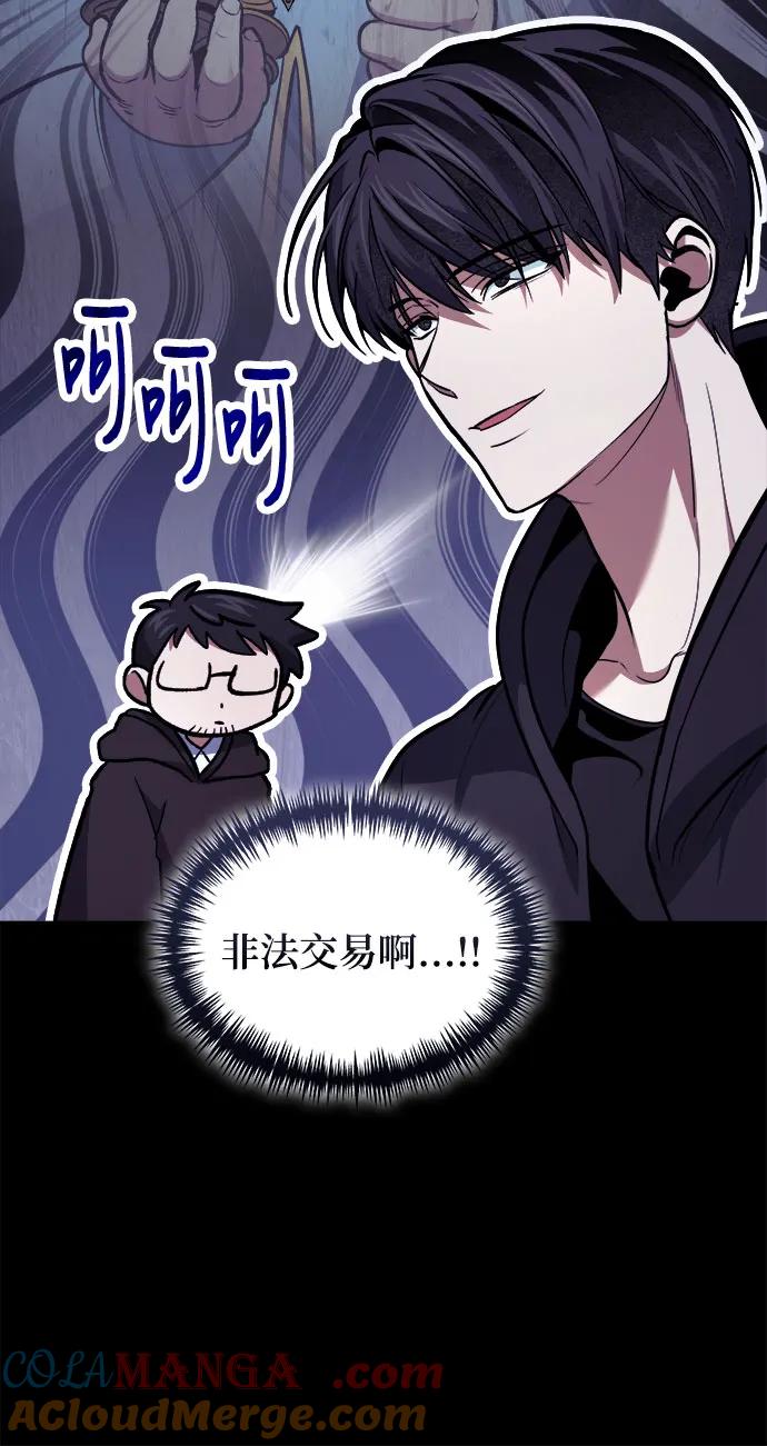 第95话-伪治疗师的生存法则-14hoek/saesong-i,Nayen（第7张）