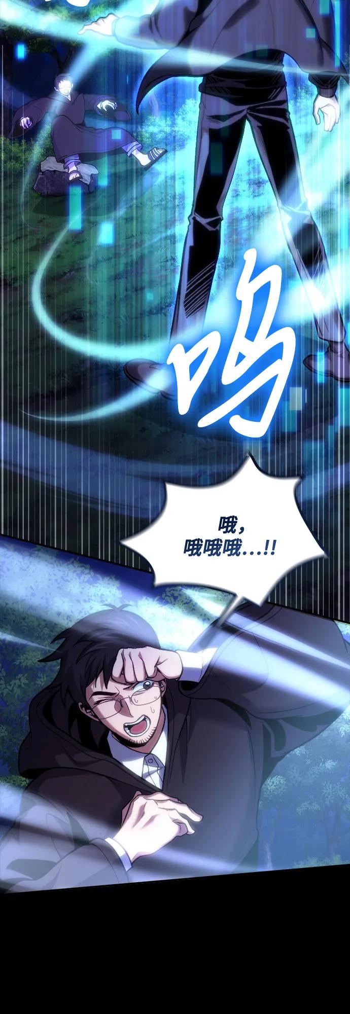 第95话-伪治疗师的生存法则-14hoek/saesong-i,Nayen（第11张）