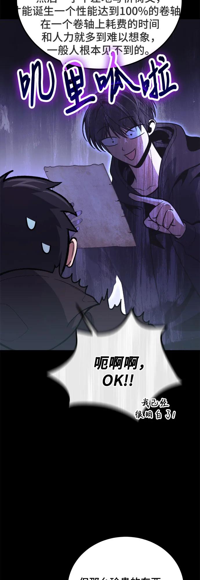 第95话-伪治疗师的生存法则-14hoek/saesong-i,Nayen（第5张）