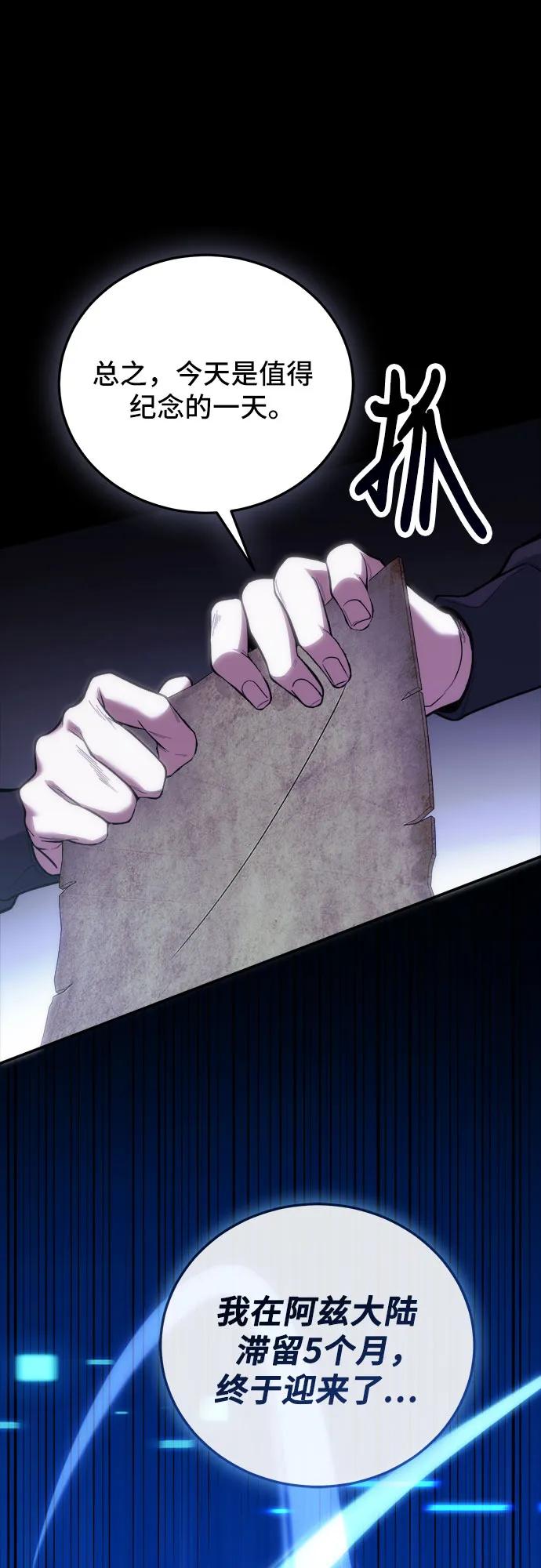 第95话-伪治疗师的生存法则-14hoek/saesong-i,Nayen（第8张）