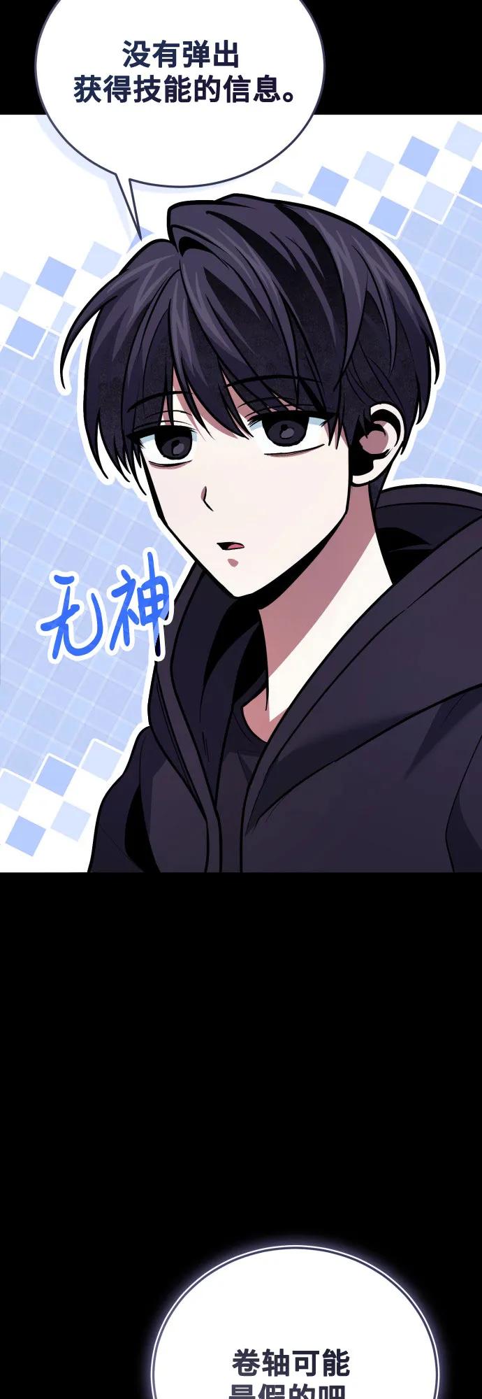 第95话-伪治疗师的生存法则-14hoek/saesong-i,Nayen（第15张）