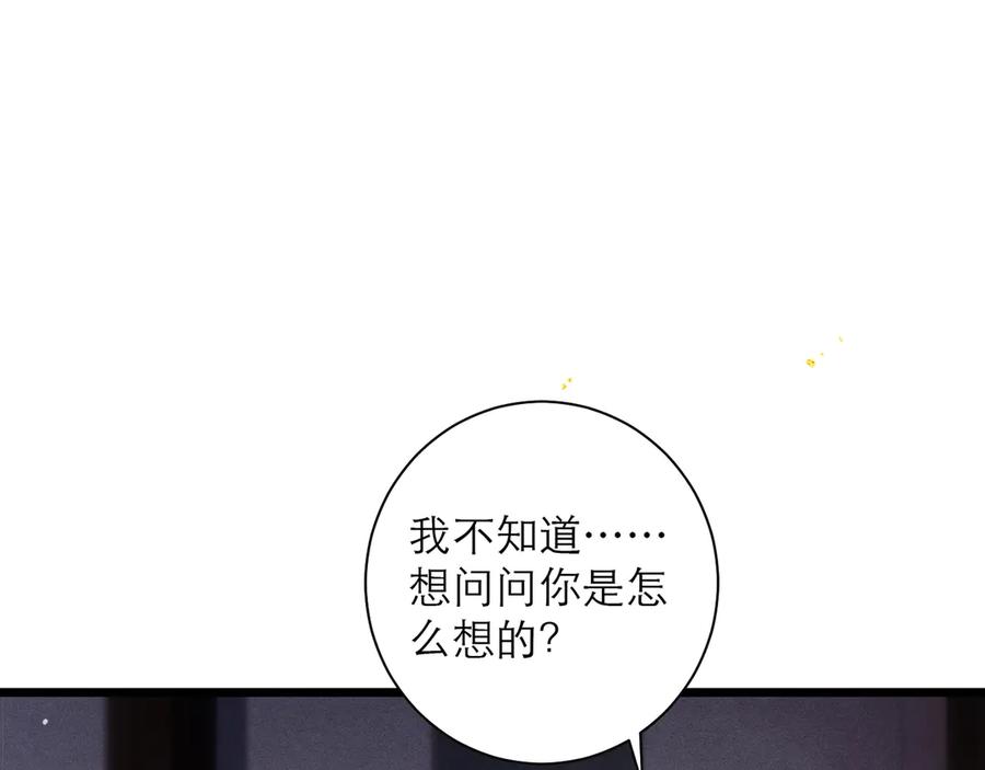 第96话算帐-嫁反派-布丁琉璃（原著）+猫猫头（第18张）
