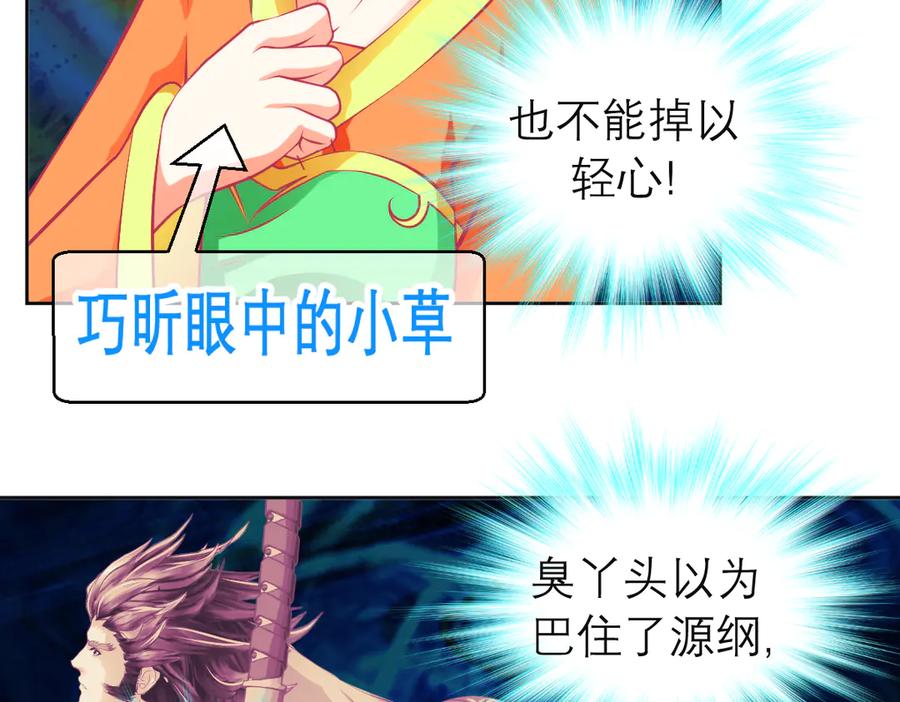 181是谁在下棋，谁又是棋子？-恋上月夜花蝶(新)-茶茶猫秦仪（第18张）