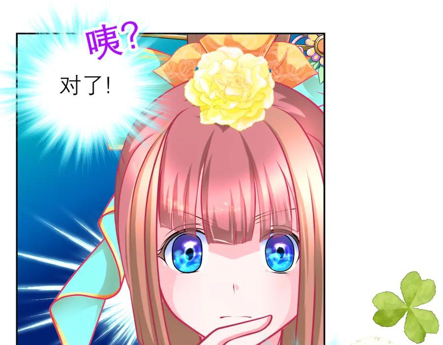 181是谁在下棋，谁又是棋子？-恋上月夜花蝶(新)-茶茶猫秦仪（第21张）