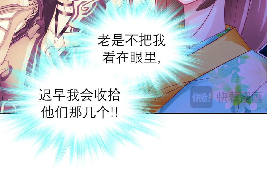 181是谁在下棋，谁又是棋子？-恋上月夜花蝶(新)-茶茶猫秦仪（第20张）