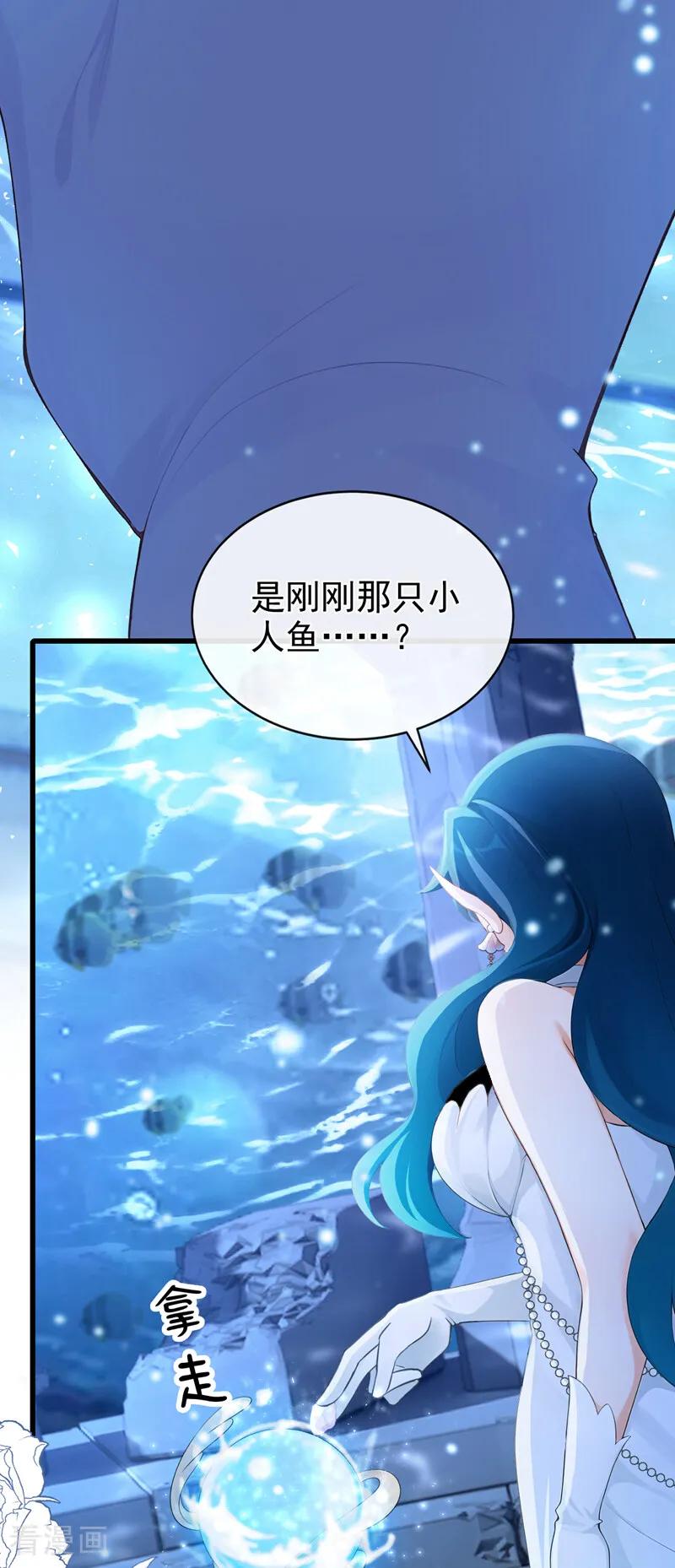 第244话人鱼王子现身-快穿系统：反派大佬不好惹-iCiyuan动漫（第12张）