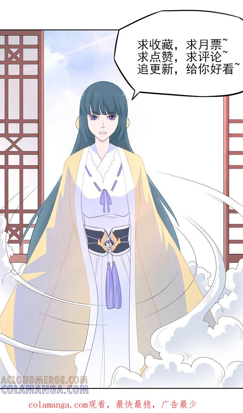 紫宣不会如此冷漠-天乩之白蛇传说-追梦动漫（第31张）