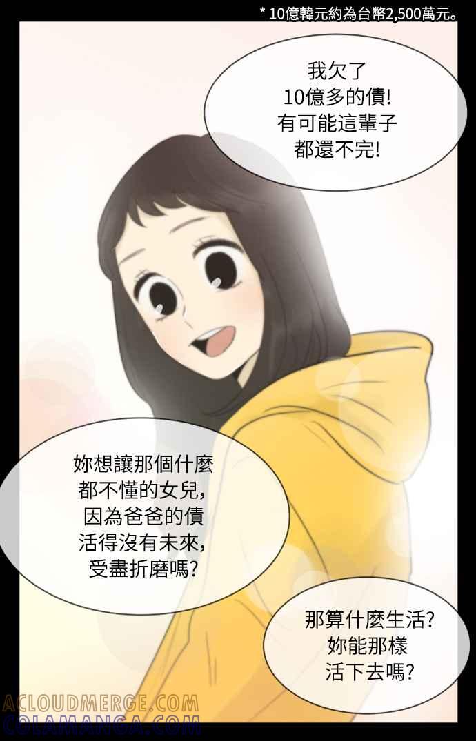 第129话-先热情地打扫吧？！-AENGO（第20张）