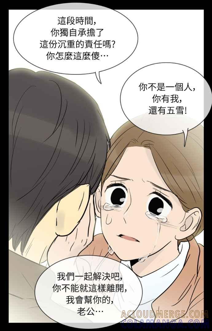 第129话-先热情地打扫吧？！-AENGO（第22张）