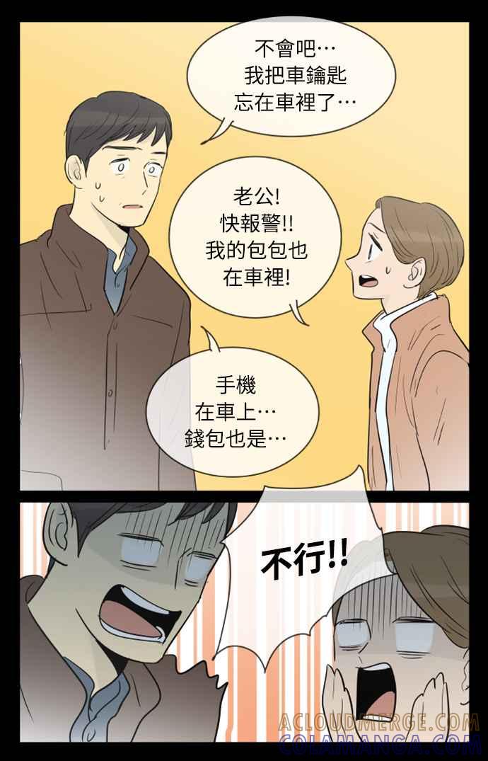 第129话-先热情地打扫吧？！-AENGO（第26张）