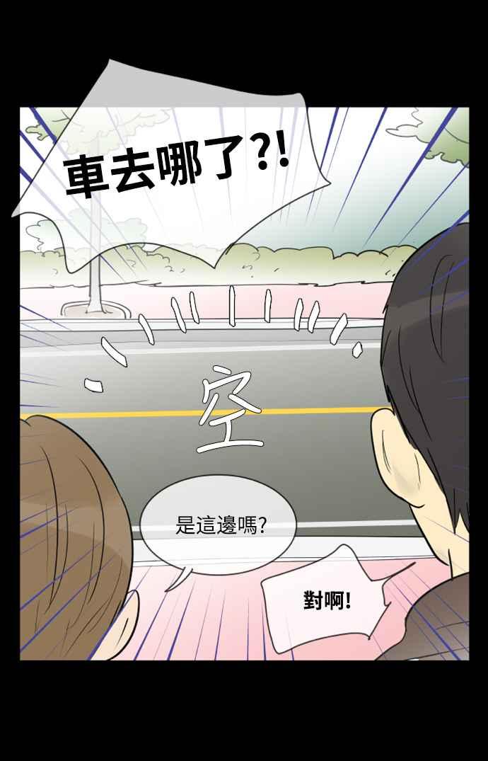 第129话-先热情地打扫吧？！-AENGO（第25张）