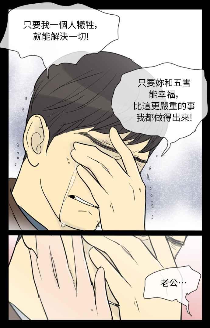 第129话-先热情地打扫吧？！-AENGO（第21张）
