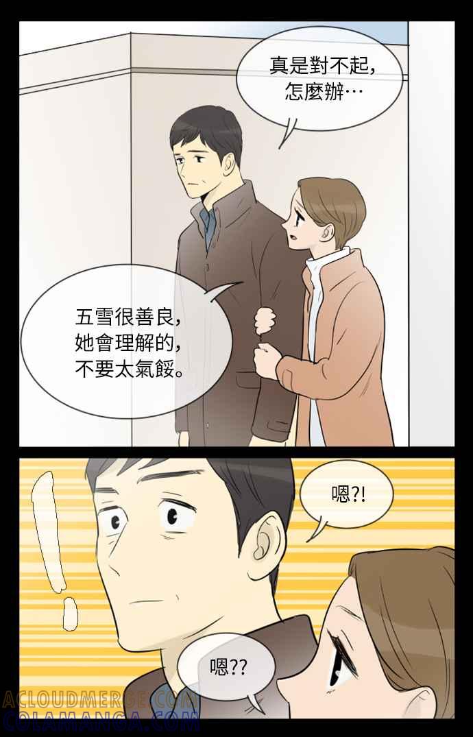 第129话-先热情地打扫吧？！-AENGO（第24张）