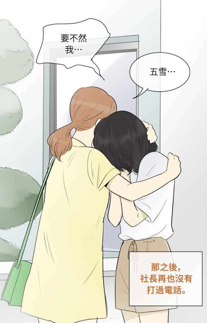 第130话-先热情地打扫吧？！-AENGO（第23张）