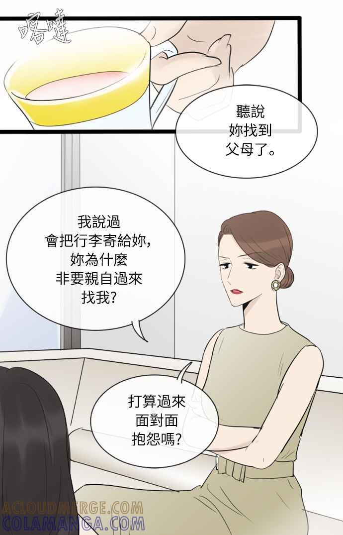 第130话-先热情地打扫吧？！-AENGO（第26张）