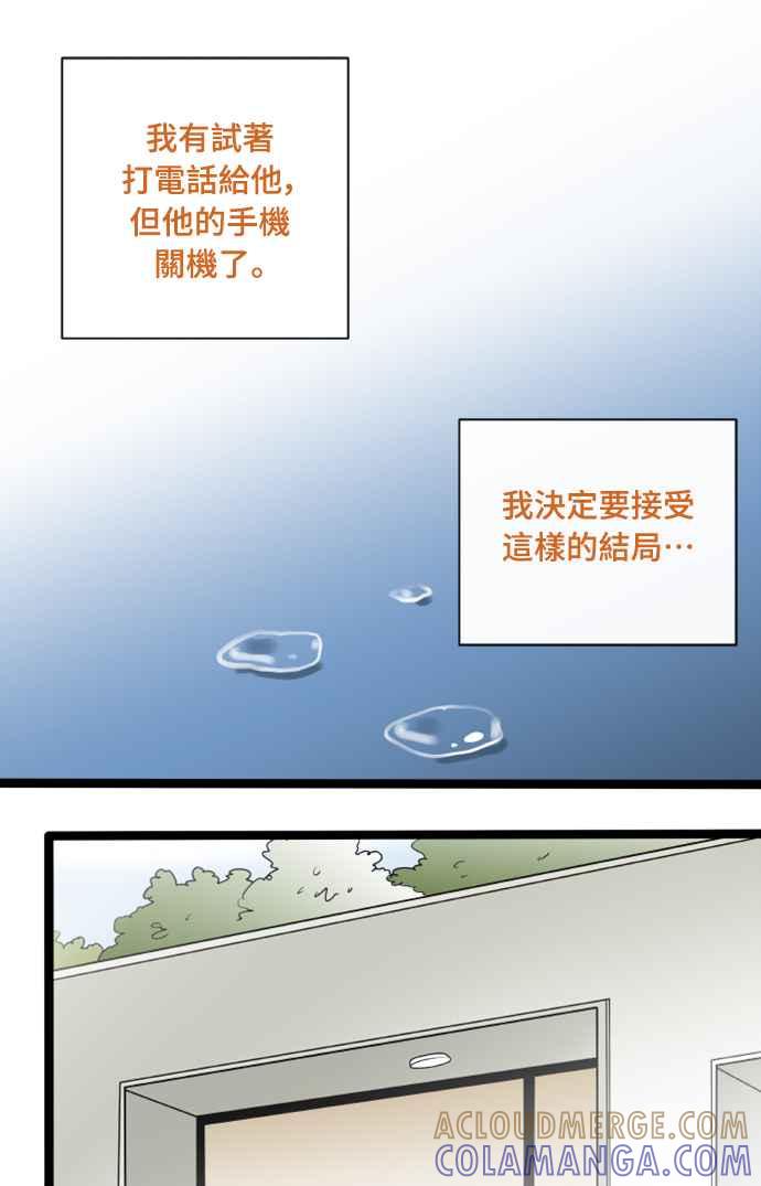 第130话-先热情地打扫吧？！-AENGO（第24张）