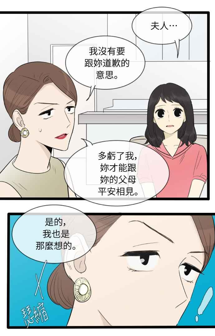 第130话-先热情地打扫吧？！-AENGO（第27张）