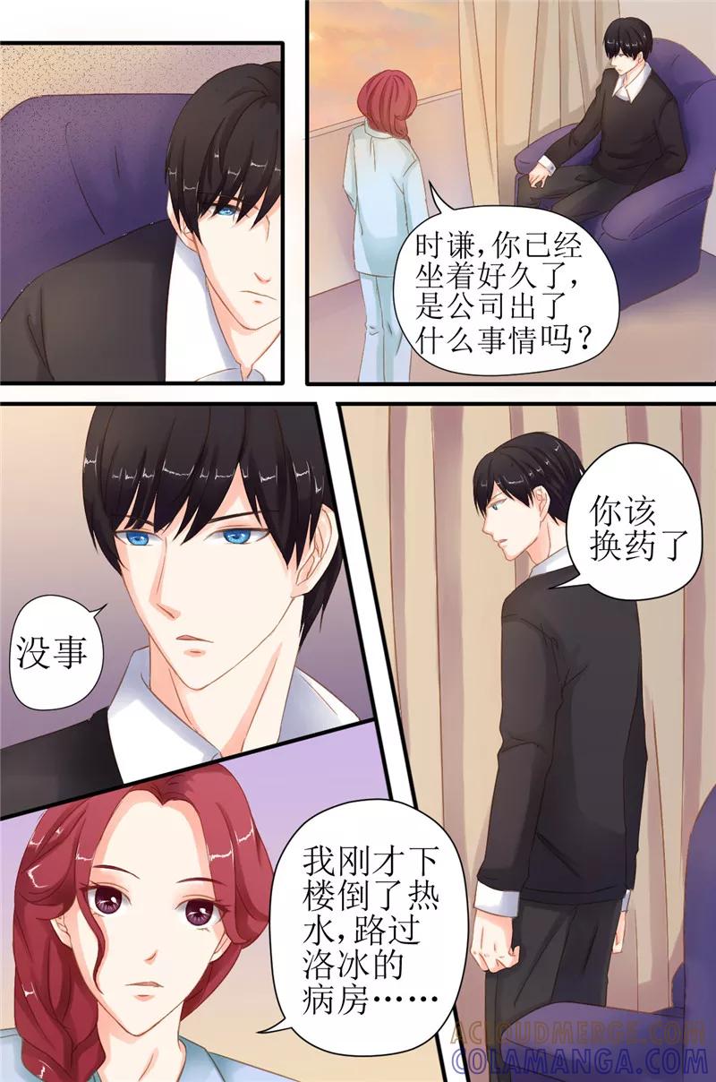 第13话旧友归来-前妻，别来无恙-书丛漫画（第5张）