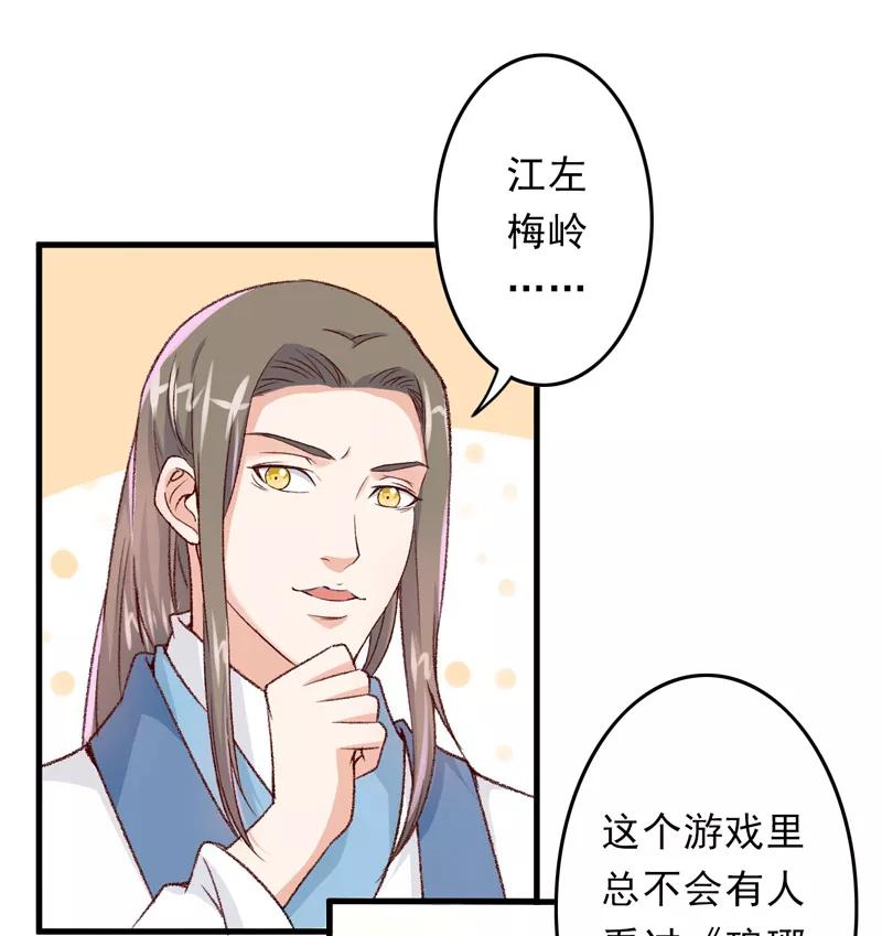 第13话三人结交-跨越次元撩美男-开源动漫（第32张）