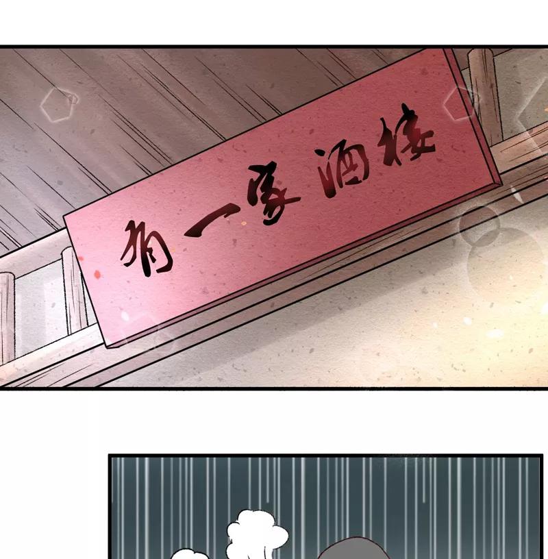 第13话三人结交-跨越次元撩美男-开源动漫（第26张）