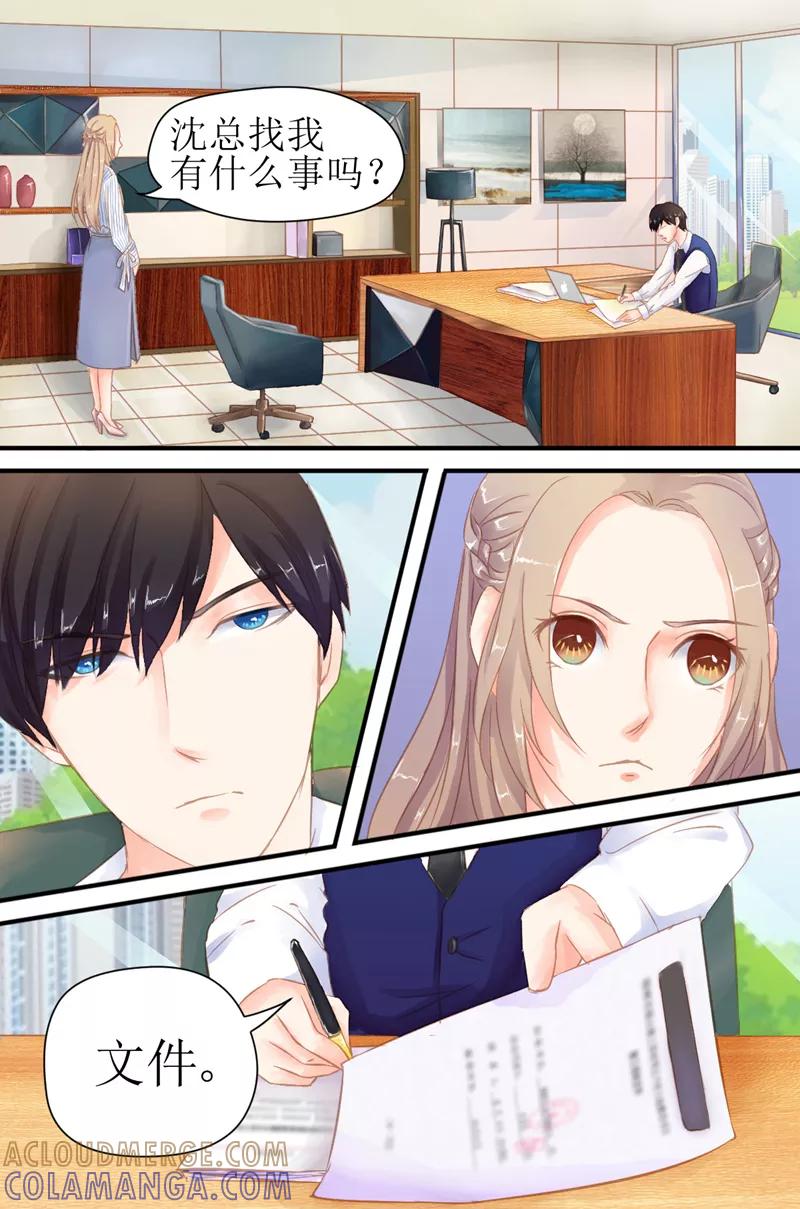 第14话办公室里的针锋相对-前妻，别来无恙-书丛漫画（第5张）