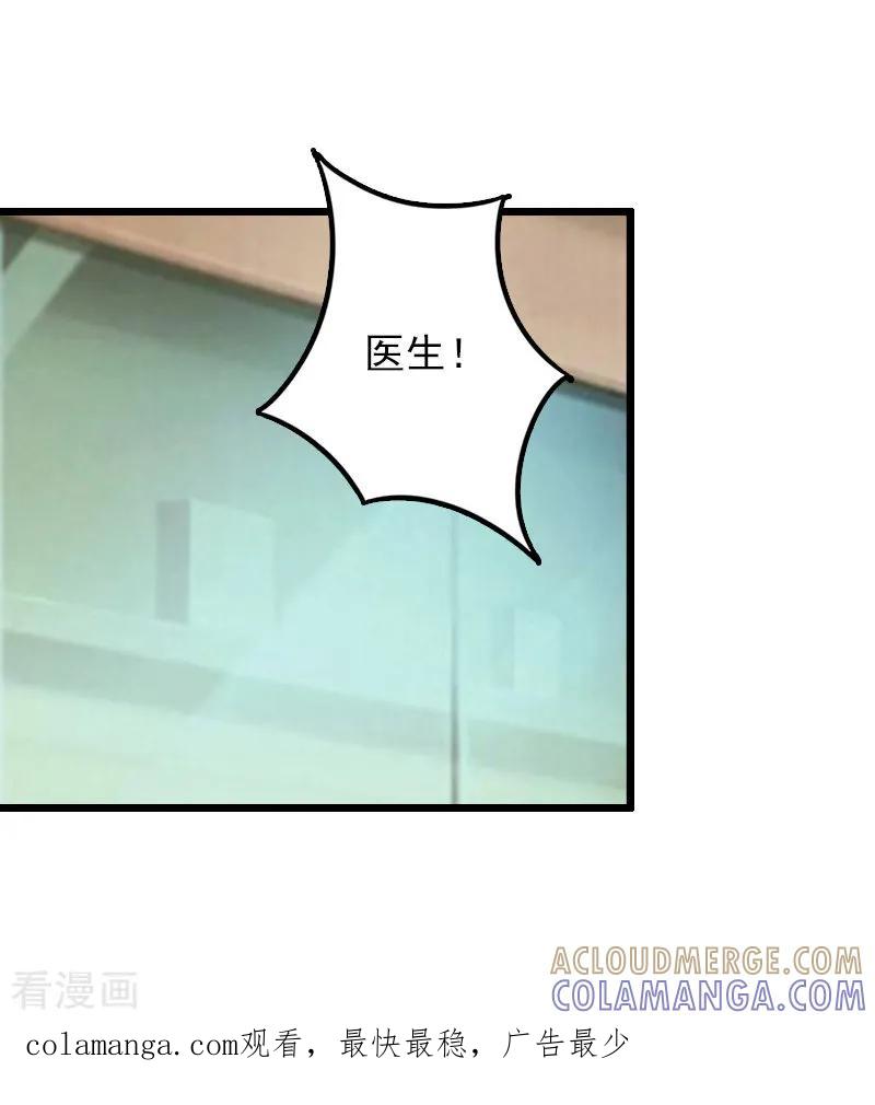 第20话意外-无理总裁痴心爱-元气弹漫画 泛次元文化（第39张）