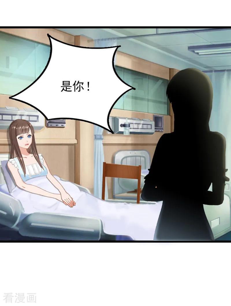 第20话意外-无理总裁痴心爱-元气弹漫画 泛次元文化（第14张）