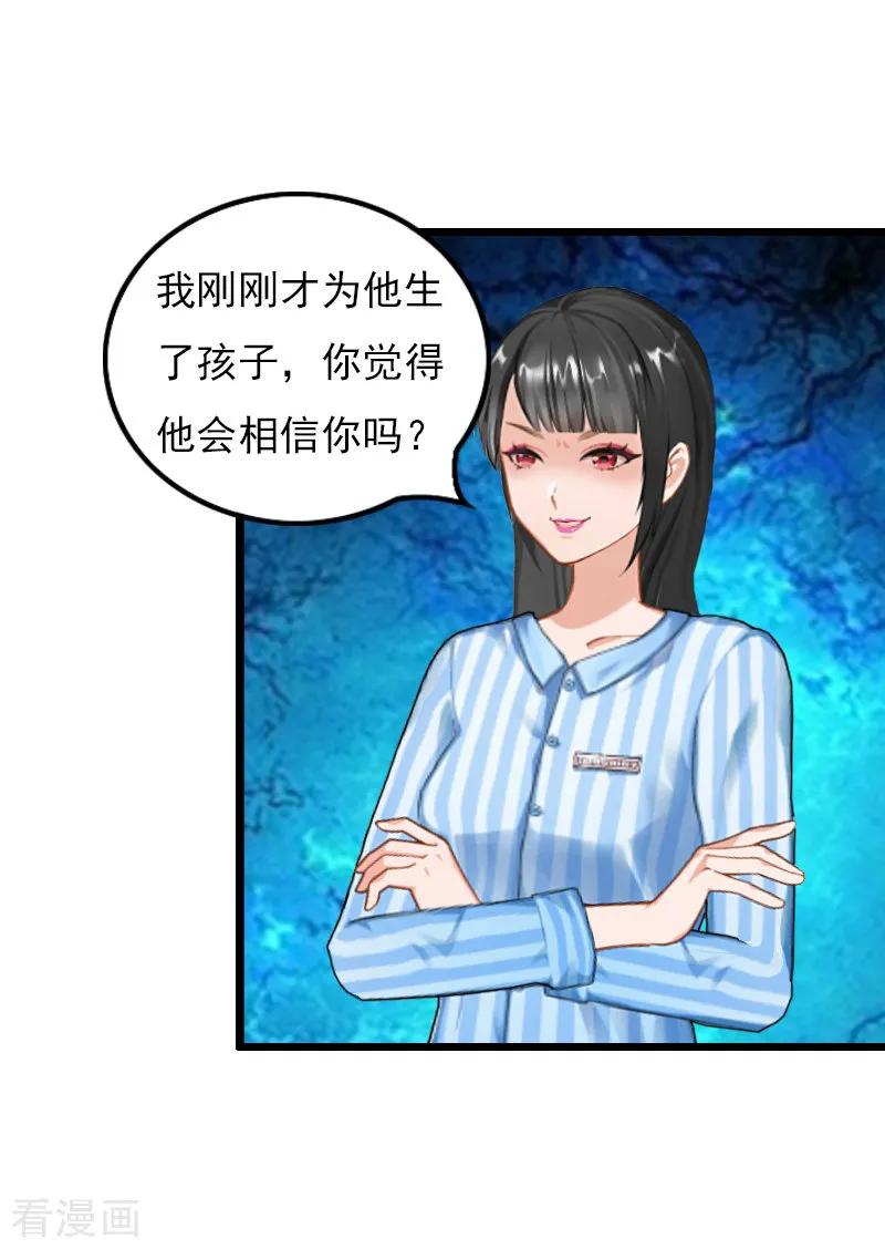 第20话意外-无理总裁痴心爱-元气弹漫画 泛次元文化（第22张）