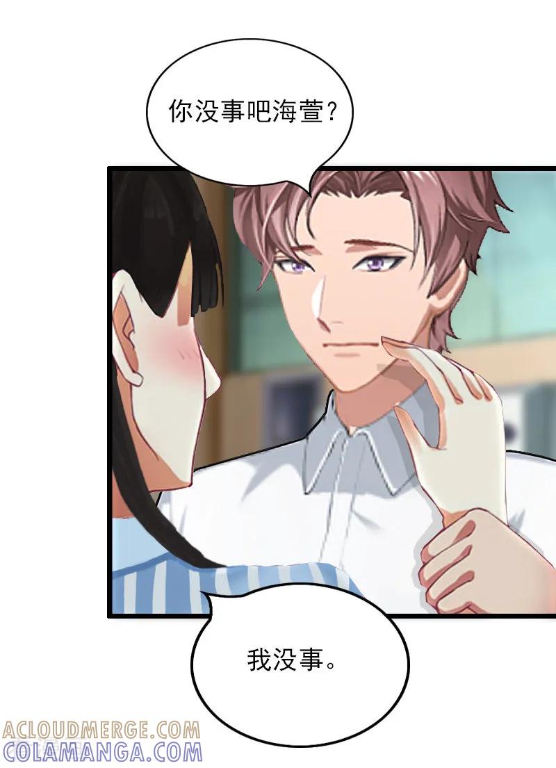 第20话意外-无理总裁痴心爱-元气弹漫画 泛次元文化（第37张）