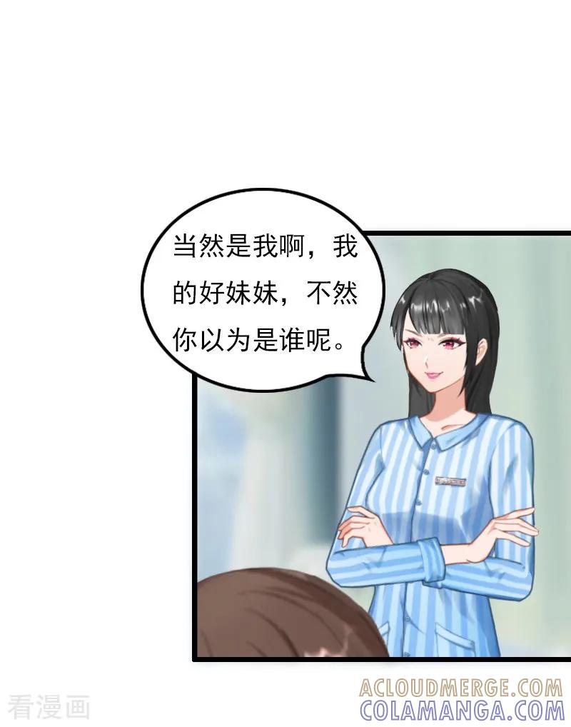 第20话意外-无理总裁痴心爱-元气弹漫画 泛次元文化（第15张）