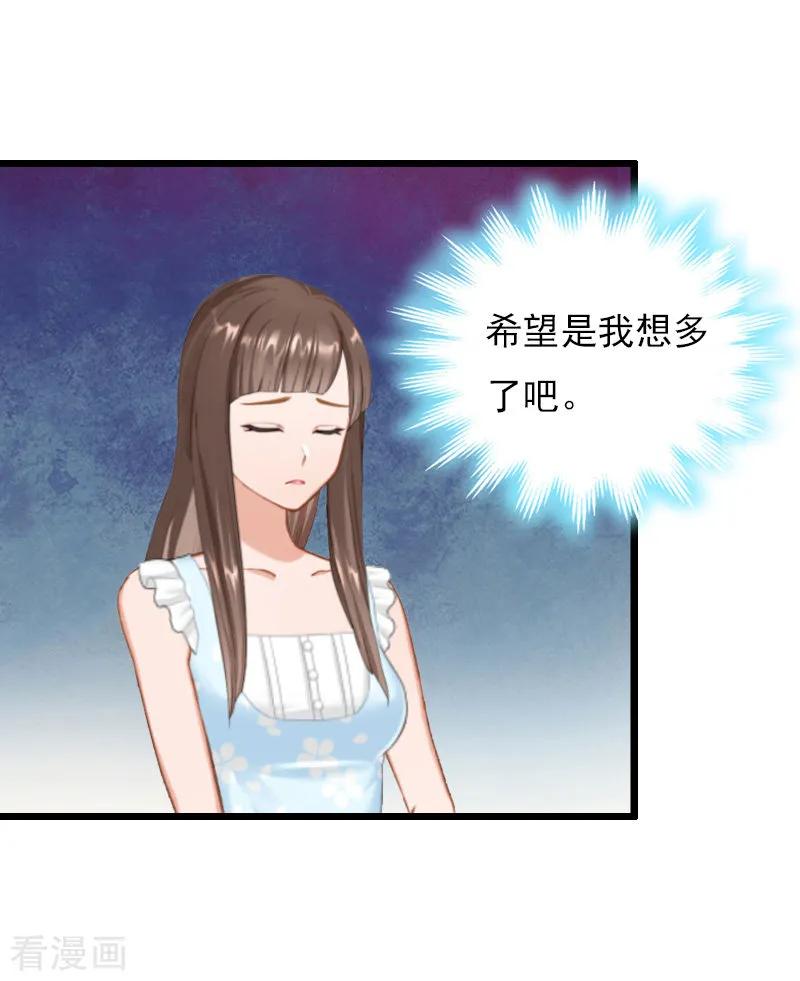 第20话意外-无理总裁痴心爱-元气弹漫画 泛次元文化（第12张）