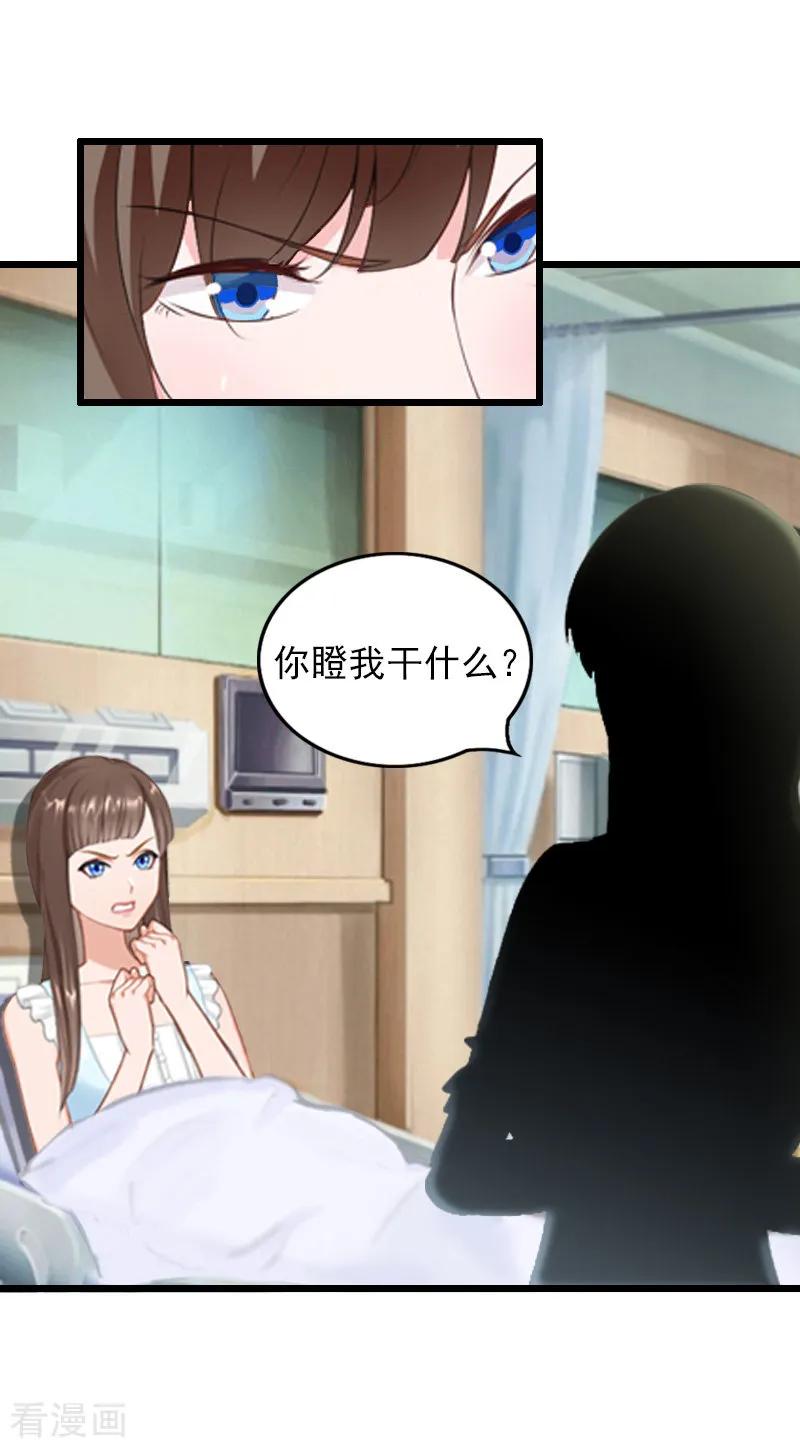 第20话意外-无理总裁痴心爱-元气弹漫画 泛次元文化（第18张）