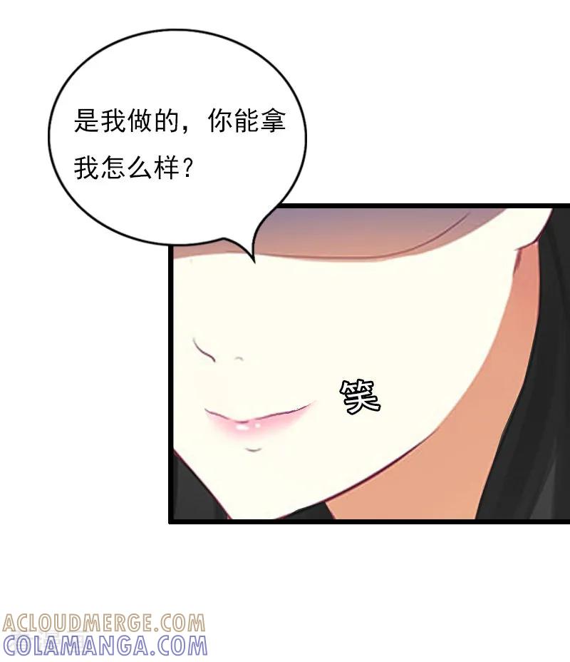 第20话意外-无理总裁痴心爱-元气弹漫画 泛次元文化（第17张）