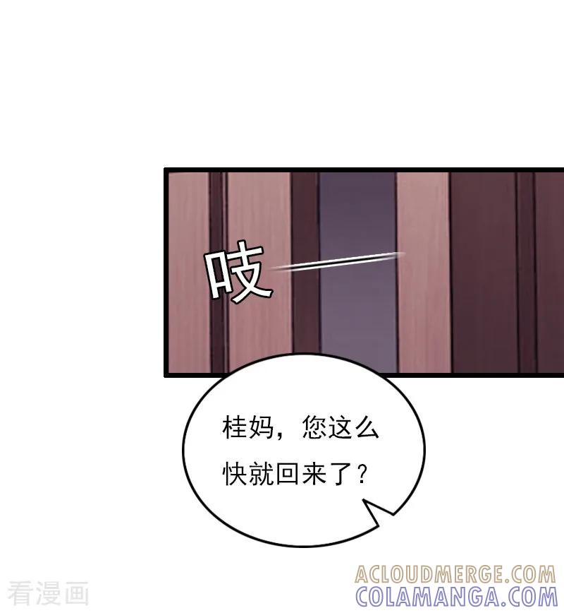 第20话意外-无理总裁痴心爱-元气弹漫画 泛次元文化（第13张）