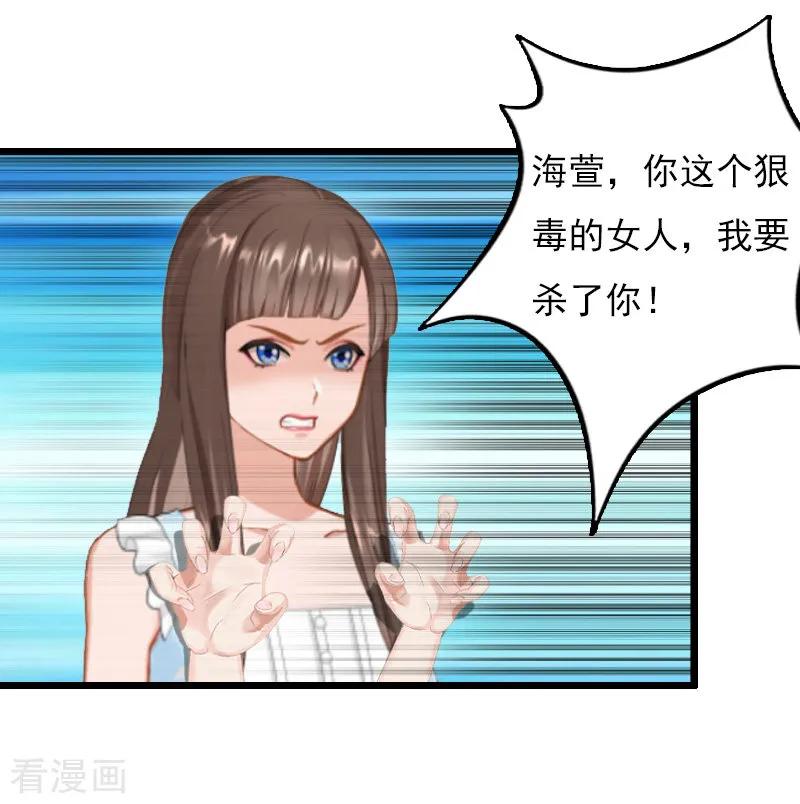 第20话意外-无理总裁痴心爱-元气弹漫画 泛次元文化（第28张）
