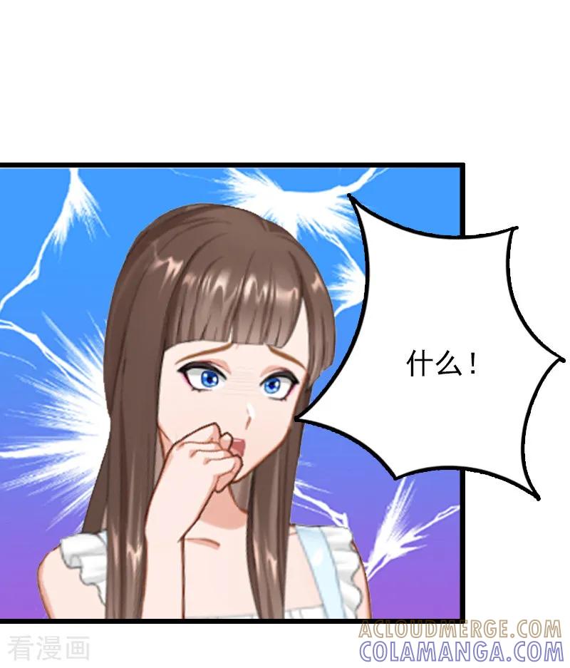第20话意外-无理总裁痴心爱-元气弹漫画 泛次元文化（第23张）