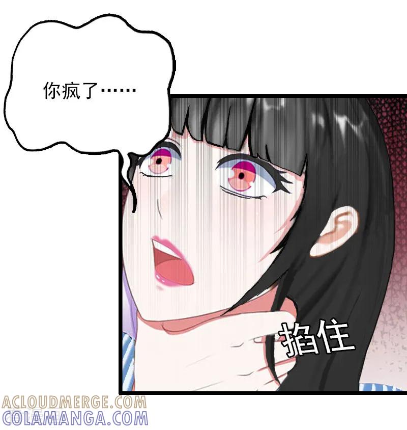 第20话意外-无理总裁痴心爱-元气弹漫画 泛次元文化（第29张）