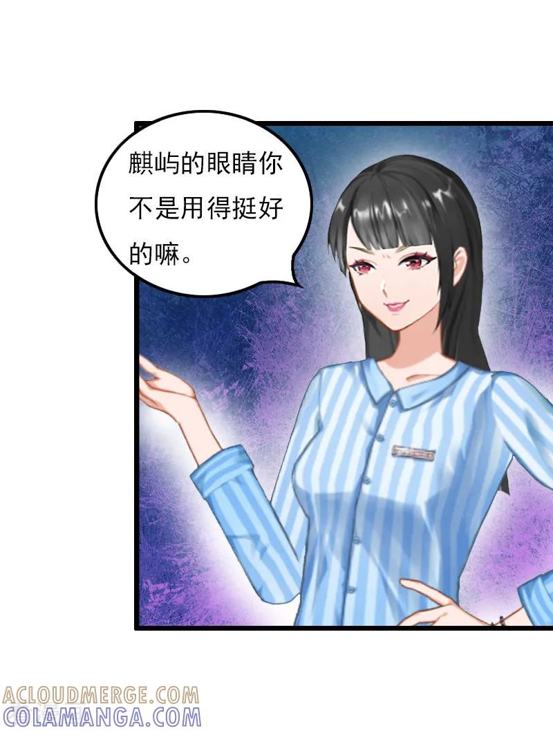 第20话意外-无理总裁痴心爱-元气弹漫画 泛次元文化（第19张）