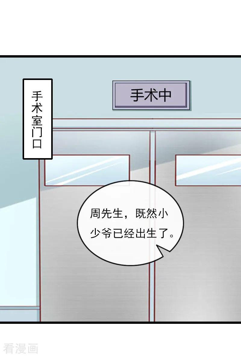 第20话意外-无理总裁痴心爱-元气弹漫画 泛次元文化（第2张）