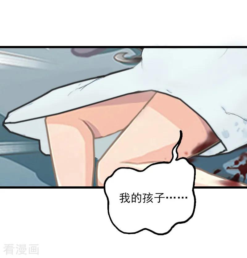 第20话意外-无理总裁痴心爱-元气弹漫画 泛次元文化（第38张）