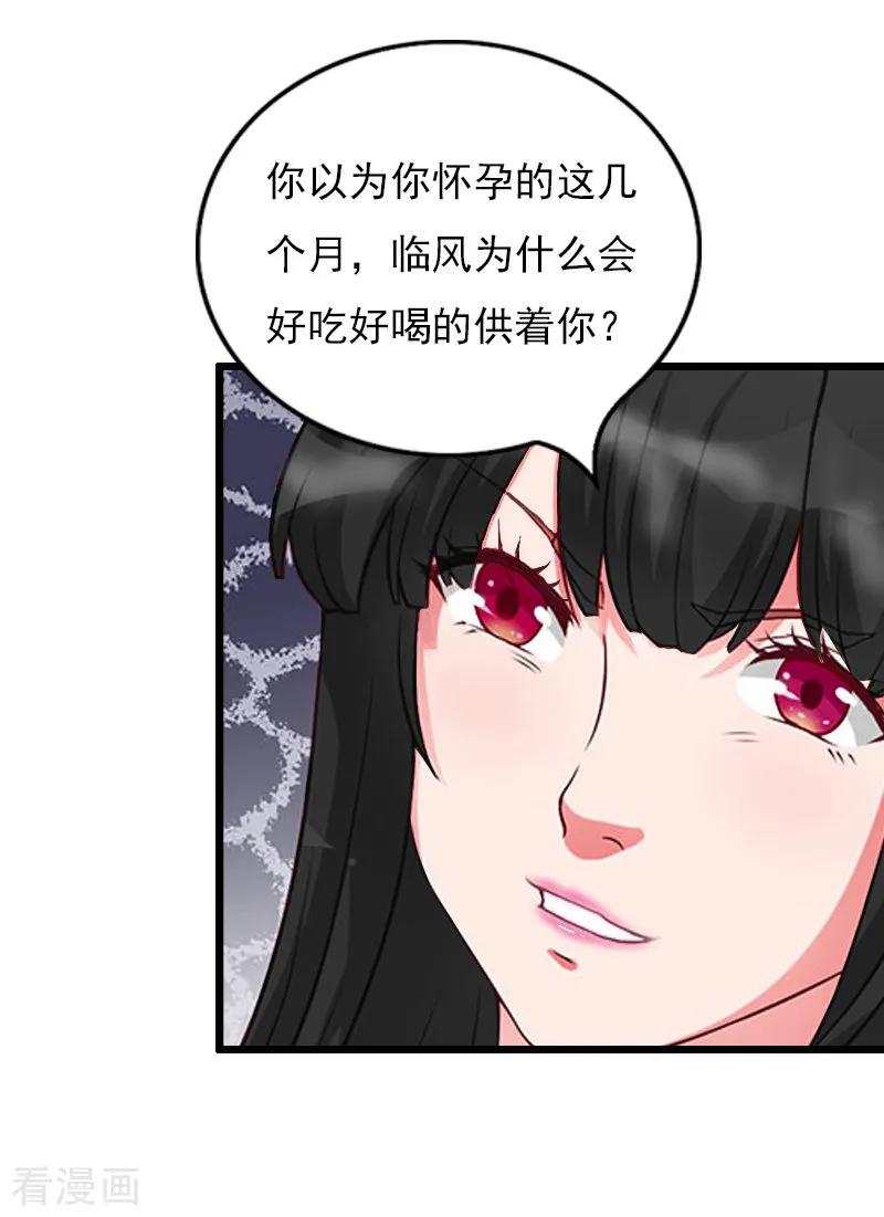 第20话意外-无理总裁痴心爱-元气弹漫画 泛次元文化（第24张）