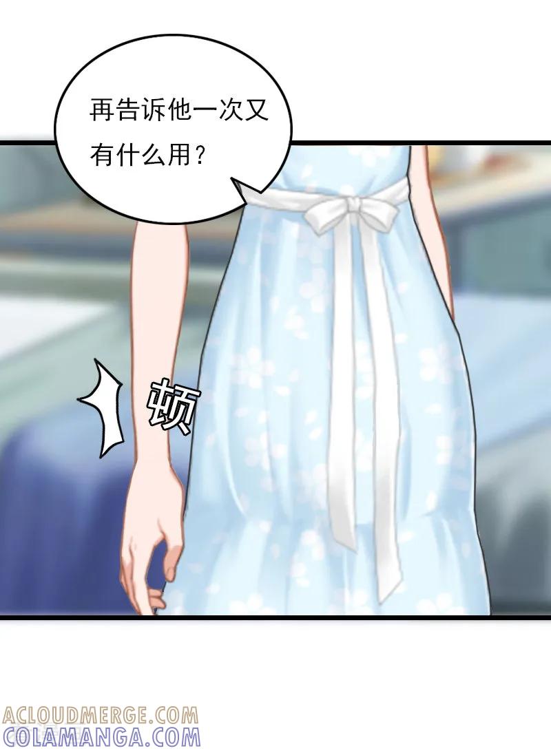 第20话意外-无理总裁痴心爱-元气弹漫画 泛次元文化（第21张）
