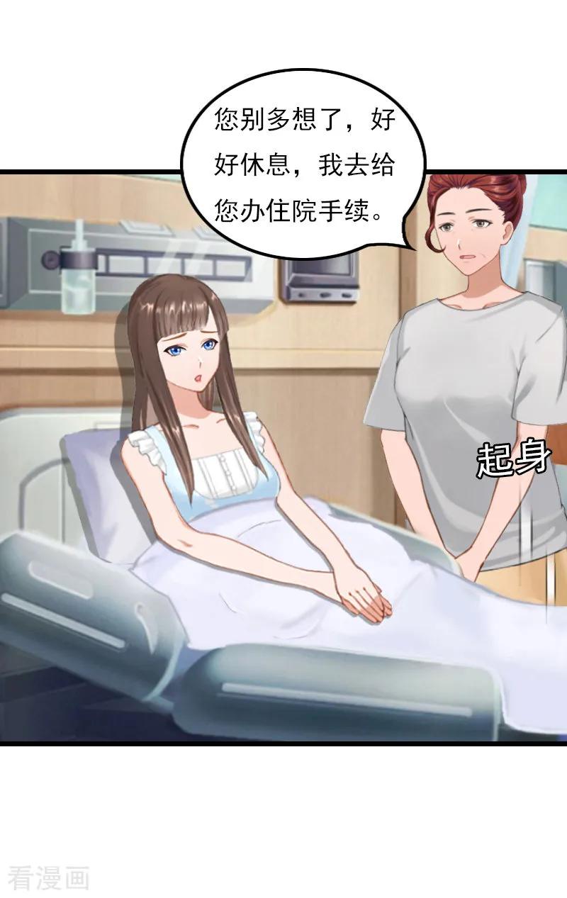 第20话意外-无理总裁痴心爱-元气弹漫画 泛次元文化（第10张）